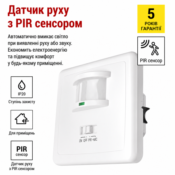 Датчик движения EMOS GS15117 PIR IP20 1200 Вт GS15117 фото